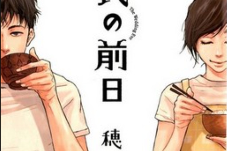 閱讀《婚禮的前一天》中文譯本第八章，美食夥伴評析