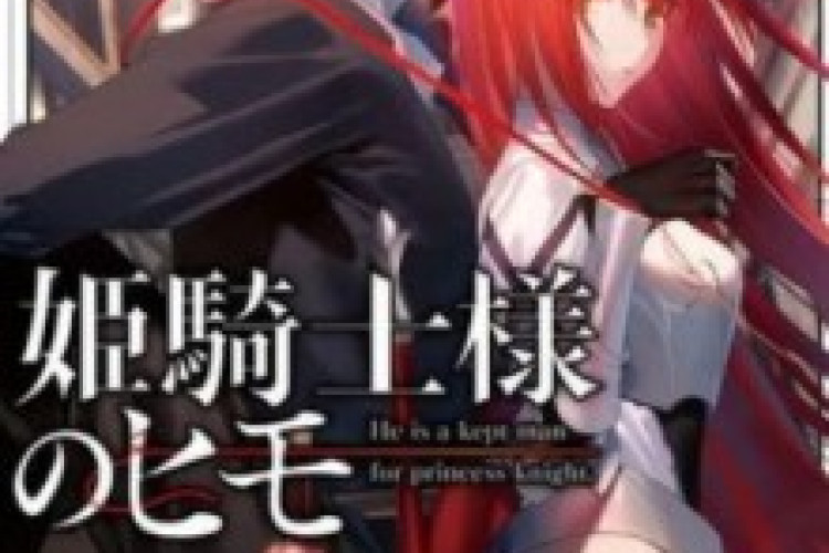 《公主骑士的小白脸》Hime Kishi-sama No Himo 完整章節中文譯本 |《灰暗鄰舍》——一座充滿灰燼、混亂與罪惡的迷宮之城