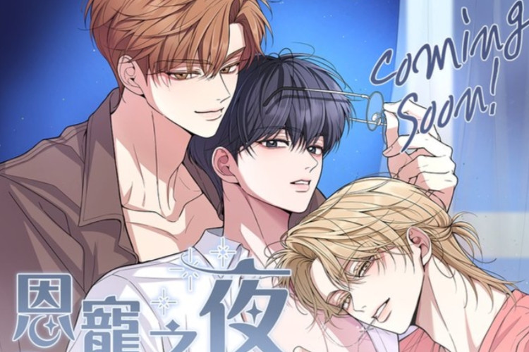 連結：漫畫《恩寵之夜》全篇免費閱讀中文版——充滿戲劇張力的三角戀故事
