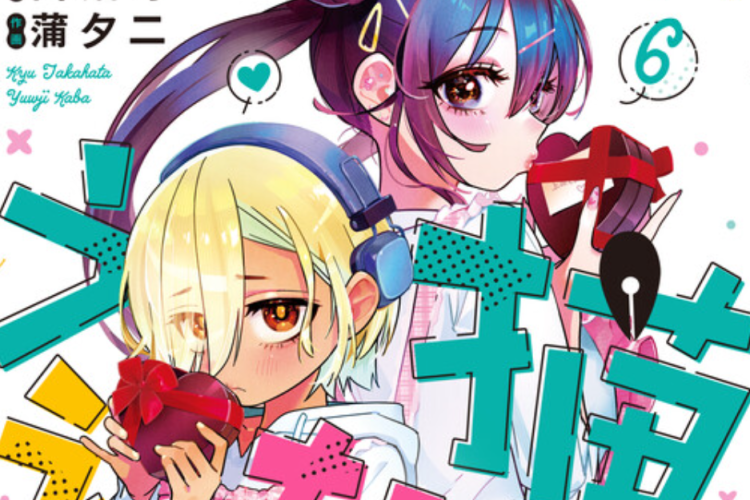 閱讀漫畫 既然 要 畫 戀愛《Kakunaru Ue wa》繁體中文完整版章節連結, 已改編為動畫