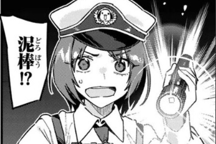 發現可疑之處！ 漫畫 Mistress Kanan Is Devilishly Easy《容易對付的惡魔大人》第186話中文譯本