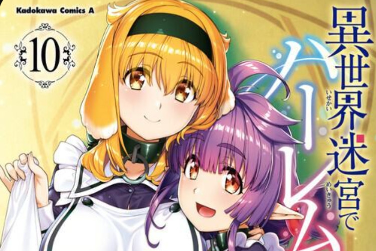 閱讀漫畫《Harem in the Labyrinth of Another World》完整章節中文掃描版 一名高中生被傳送至異世界 