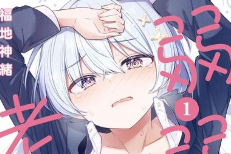 連結：漫畫《弱弱老師》完整章節中文掃描版，預告那位臭名昭著的可怕老師