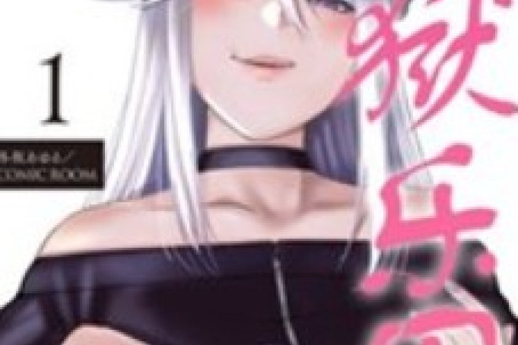 《地獄樂园》完整章節 | 没钱、没女朋友、没朋友的苦学生·神城静21岁