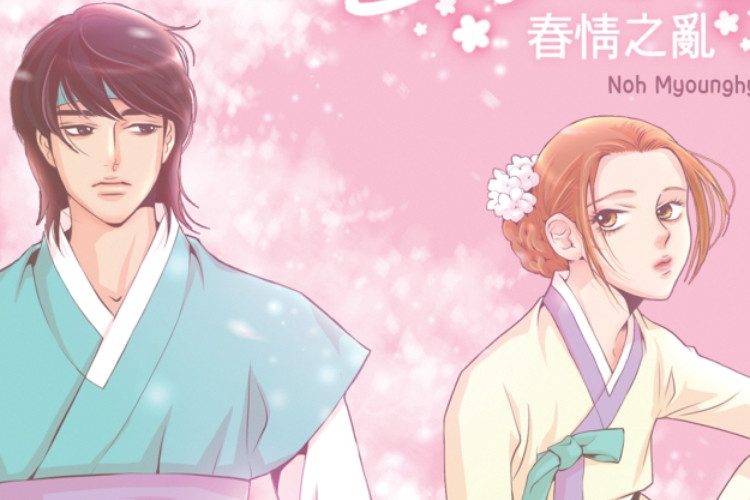 閱讀漫畫《春情之亂》第41章中文原版掃描段可愛的小浪漫故事