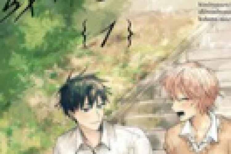 BL Manga《如果是你，或许可以相恋》If it's with you, I'll fall in love 完整章節 | 一段青涩笨拙的青春故事