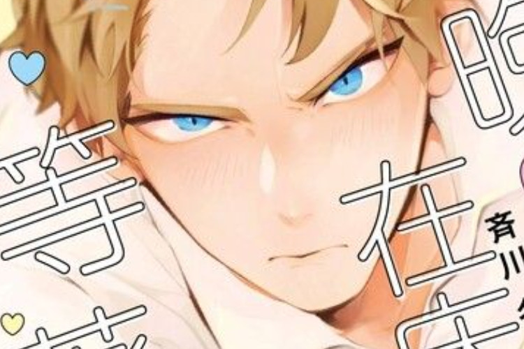 連結 BL 漫畫《今晚在床上等著你》完整章節中文字幕 青梅竹馬，防禦型攻 × 進攻型受