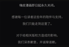 瘋傳！「嗨皮漫畫」新連結上線，主網域在營運 6 年後未經預警即遭關閉